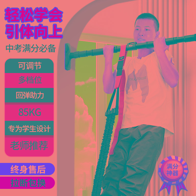 引体向上助力带拉力绳健身男士辅助训练器家用单杠室内中考弹