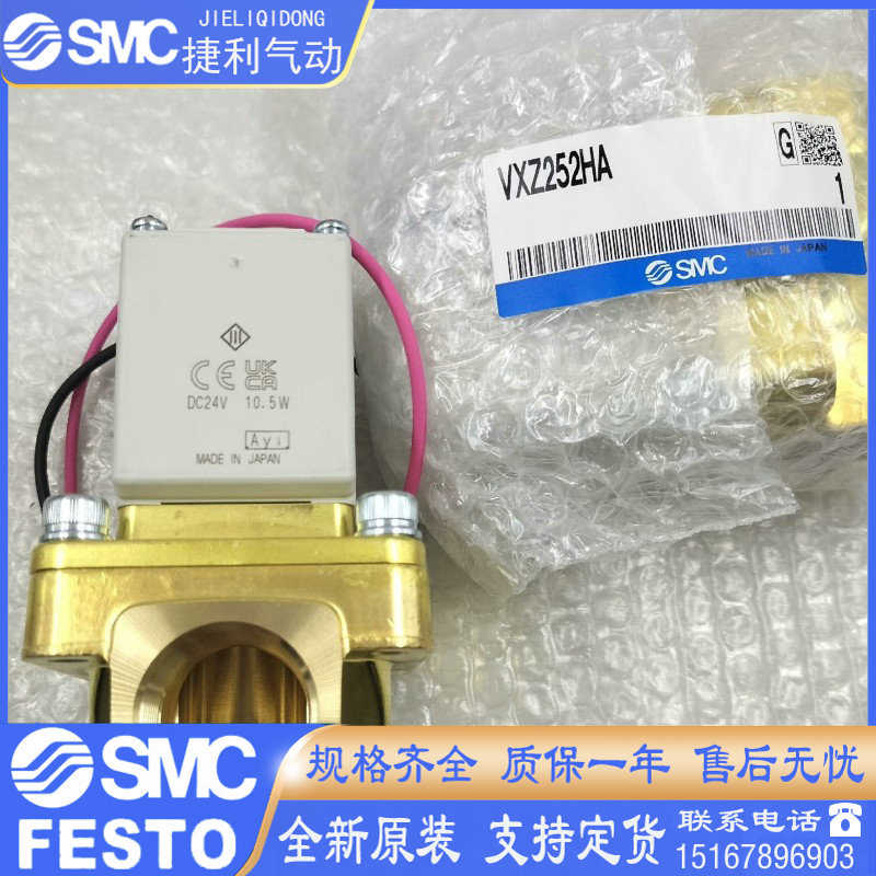 SMC正零压差动作型2通电磁阀VXZ252HZ2A VXZ250HZ2A VXZ252HZ