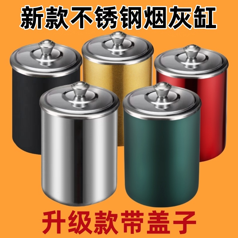 不锈钢烟灰缸漏斗创意盖子家用客厅个性防飞卧室车载烟盅酒店防风