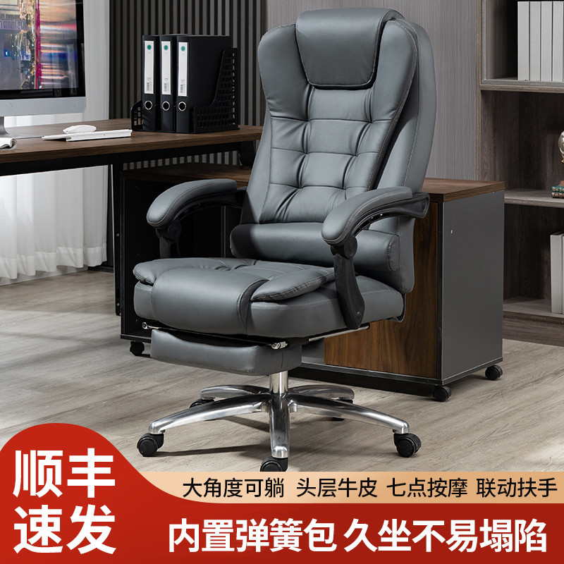办公椅子电脑椅家用靠背学习舒适久坐转椅电竞座椅真皮老板椅