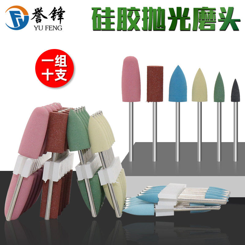 玉石抛光硅胶磨头砂轮材料玉器牙科打磨工具翡翠镜面抛光轮打