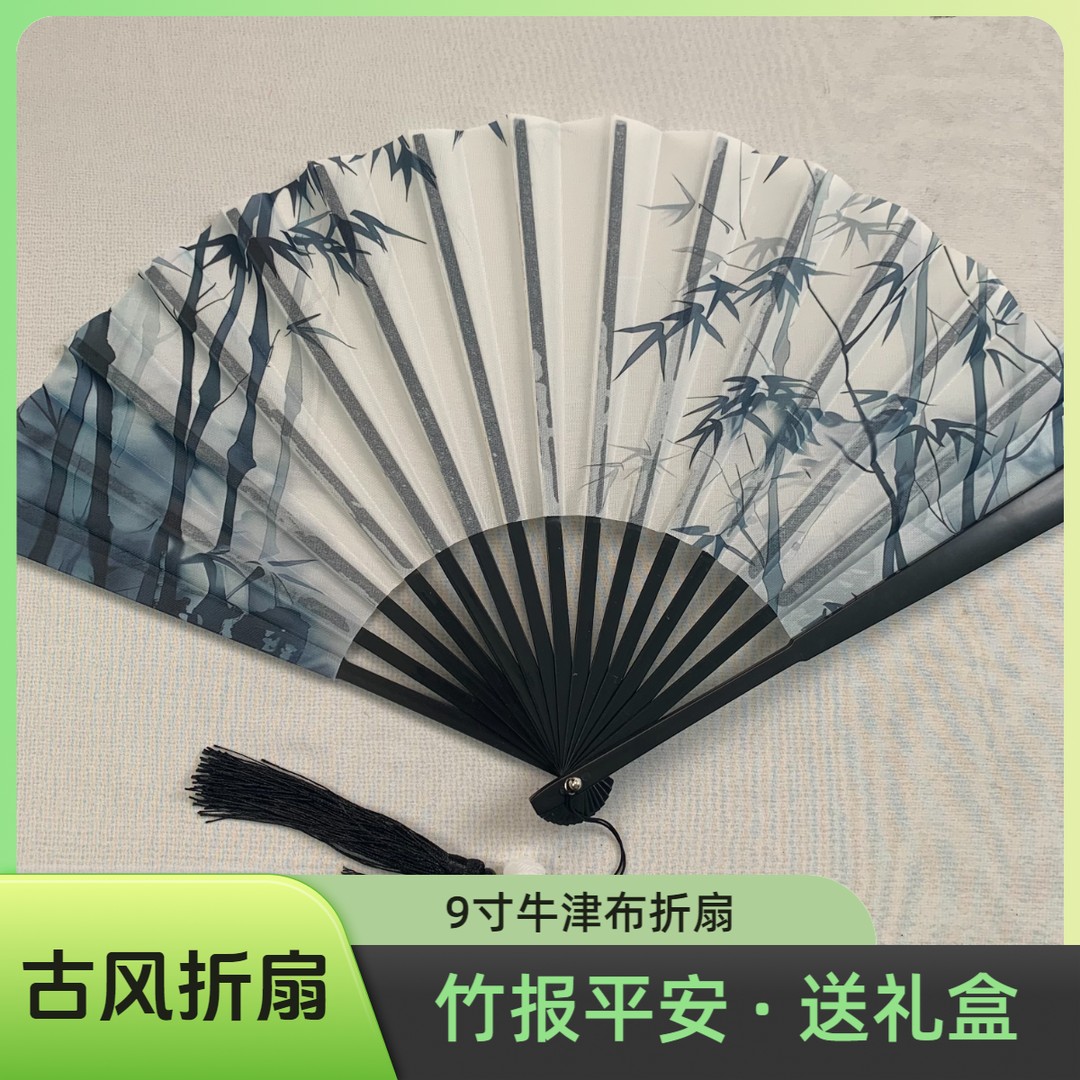 古风折扇牛津布材质手持跳舞扇子国墨画流苏绢布扇