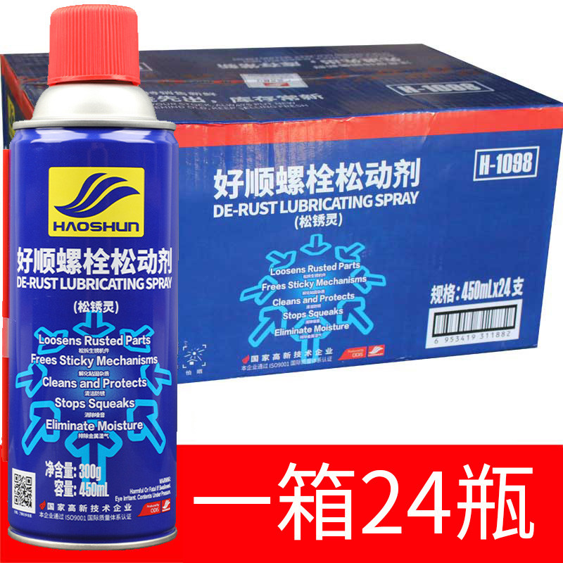 整箱24瓶好顺螺栓松动剂除锈剂金属强力清洗万能防锈防腐螺纹润滑
