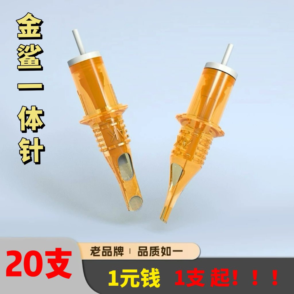 金鲨纹身针一次性刺青排针打雾金沙一体针割线圆针杰艺纹身器材