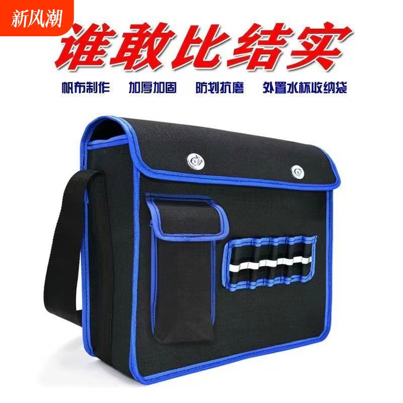 加大帆布工具包加厚耐磨瓦工收纳包工地木工维修劳保多功能电