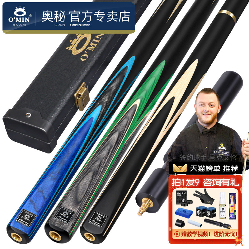 枪手台球杆小头斯诺克中式黑八中八球杆桌球杆男生台球专用杆