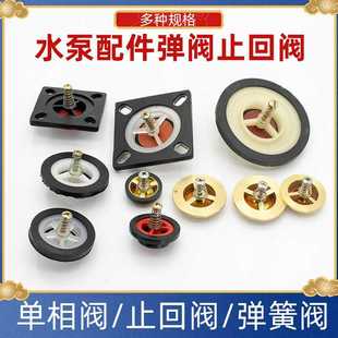 单向止水阀水泵配件自吸泵截止阀止回阀增压泵水阀防漏逆止阀