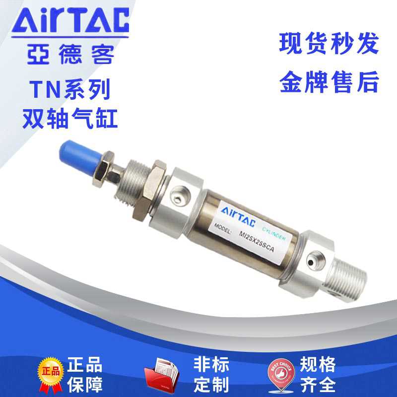 亚德客迷你气缸MI12/16/20/25/32/40X50X75X100X300SCA-U小型