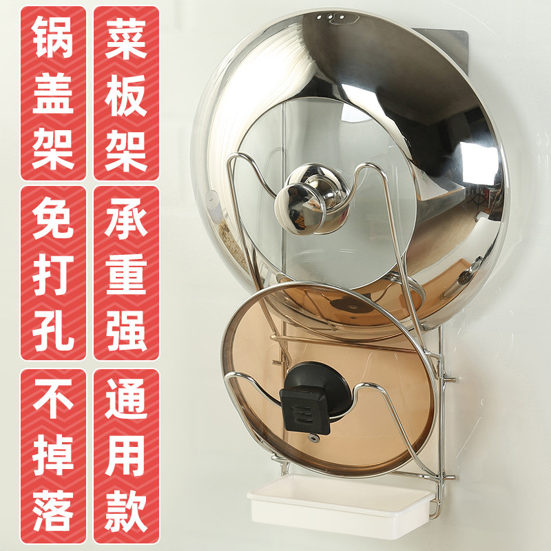 不锈钢锅盖架子家用砧板粘板案板壁挂收纳锅盖架免打孔厨房菜