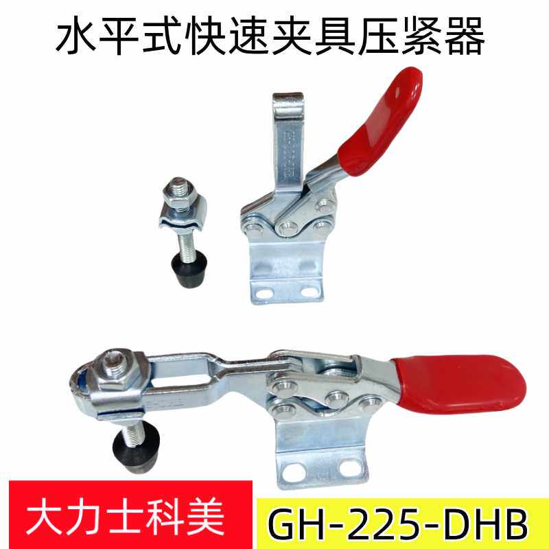 快速夹具夹钳肘夹紧器工装检具压紧器GH-225DHB  MC01-4  MC01H