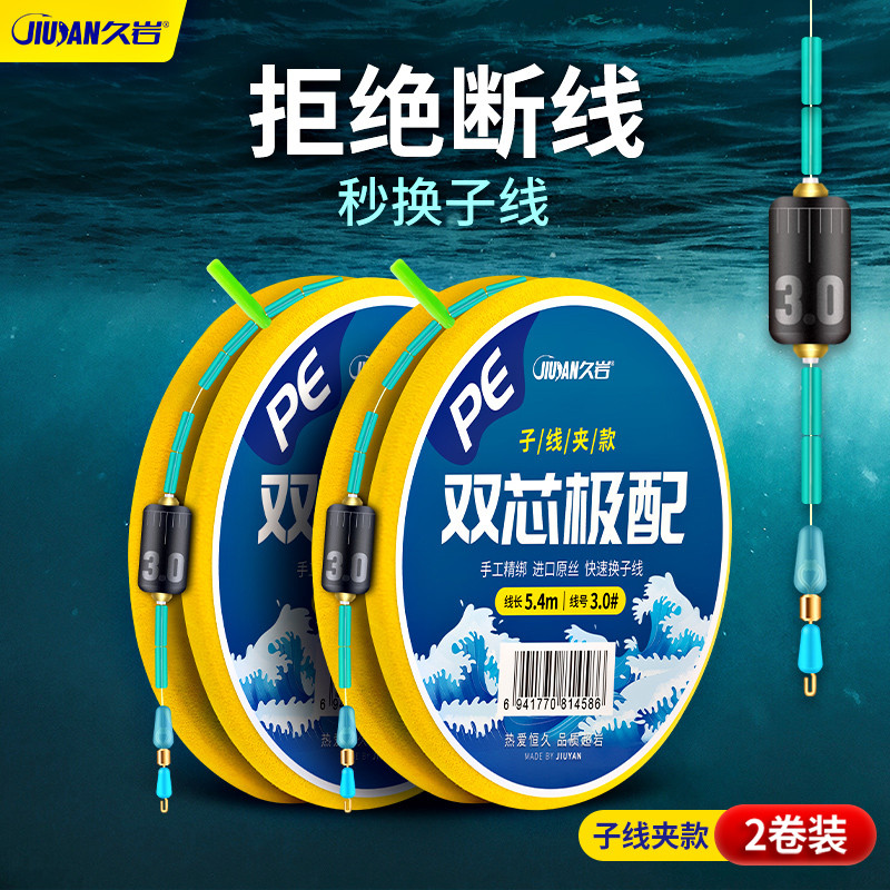 久岩线组主线全套pe加固快速子线夹成绑好5米4钓鱼鱼线正套装