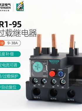 天正电气TENN TGR1-95适配TGC1 30A4050A65A95A热过载继电器