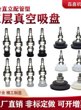 怡合达工业真空吸盘金具WEH31-6 8 10 15 20 30 40 WEH32黑色