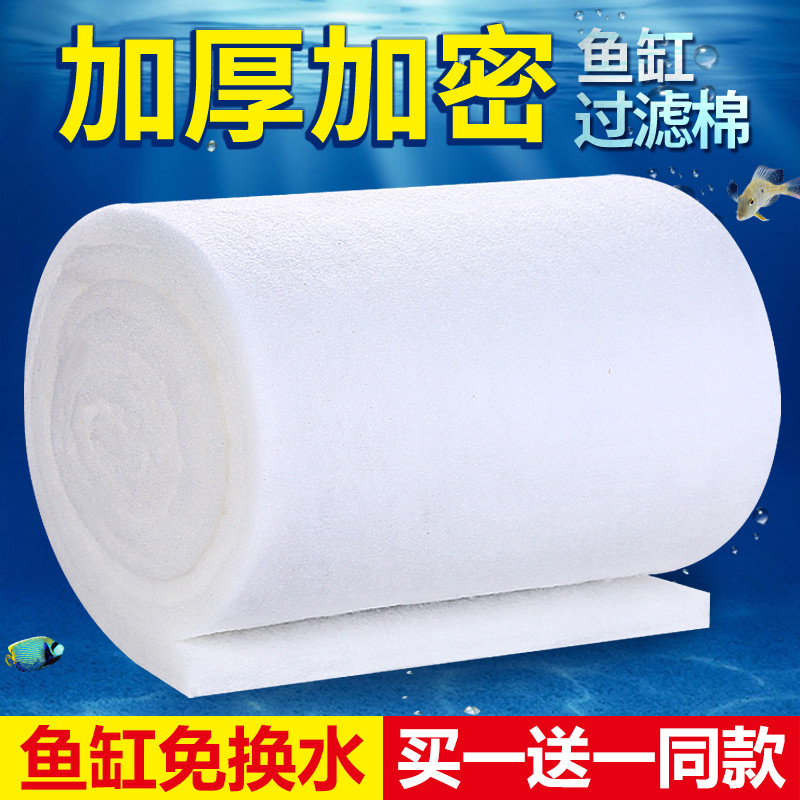 鱼缸专用过滤棉净化过滤材料高密度白海绵水族箱过滤器净水生化棉