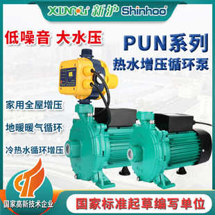 新沪pun全自动增压泵空气能热水循环泵家用地暖静音自来水加