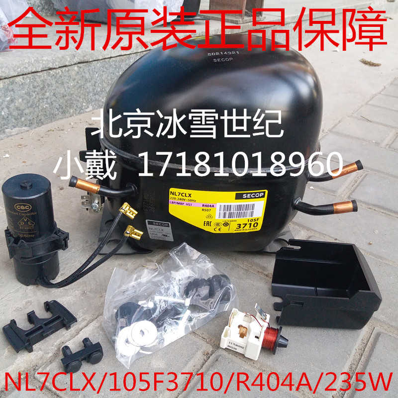 **压缩机TL4CLFR6CL 丹佛斯NL9CLX NL7CLX/FR8.5CL/NF7ML