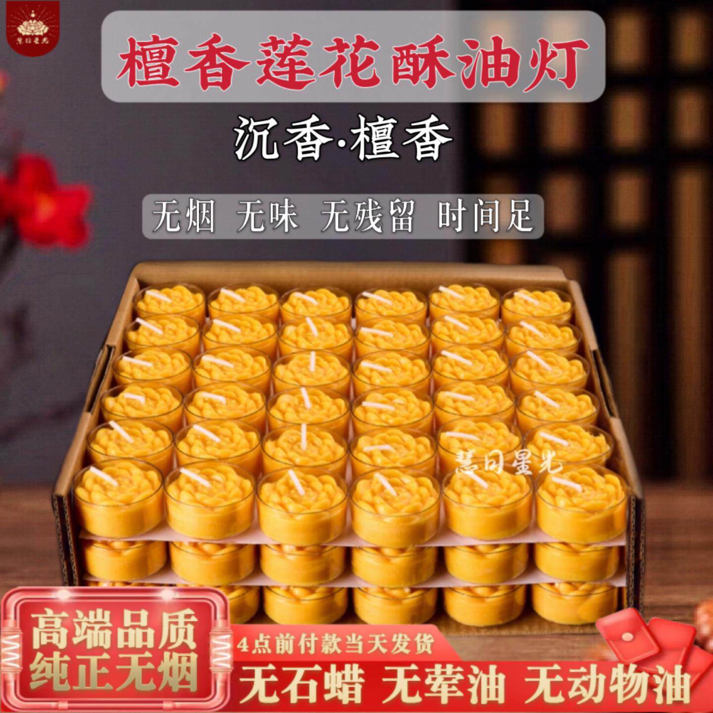檀香植物莲花酥油灯8小时供灯供佛沉香酥油蜡烛供佛灯长明灯