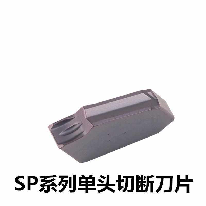 W.FSK单头切槽切断数控刀片SP200 SP300 SP400 NC3030 PC30割刀