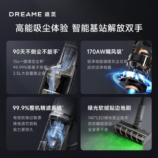 【增强爆款】追觅Z10Station增强版自动集尘无线全能大吸力吸尘器