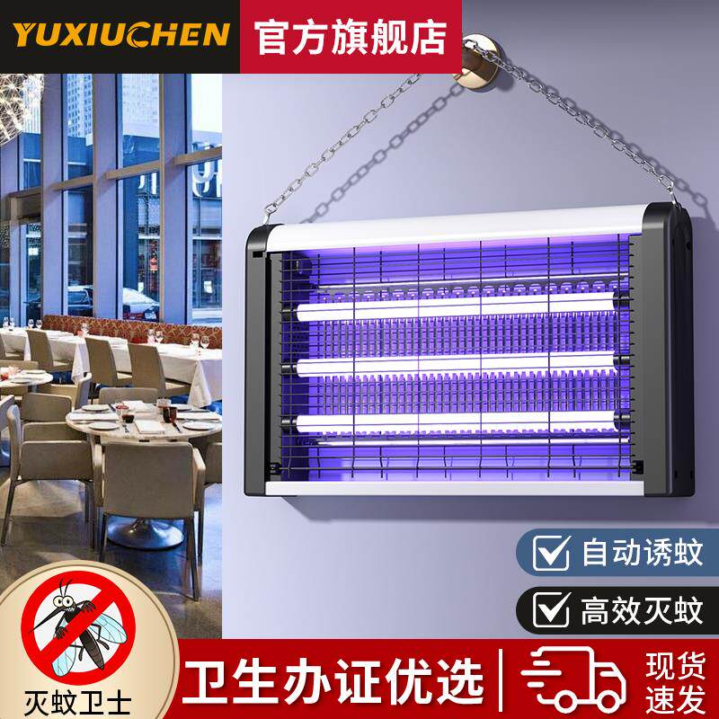 灭蚊灯灭蝇灯驱蚊子神器苍蝇捕捉器家用室内餐厅饭店铺2025
