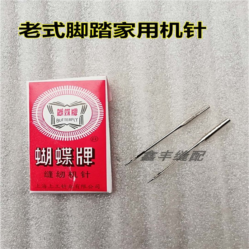 蝴蝶老式缝纫机针多功能迷你缝机针脚踏老式缝纫机机针家用