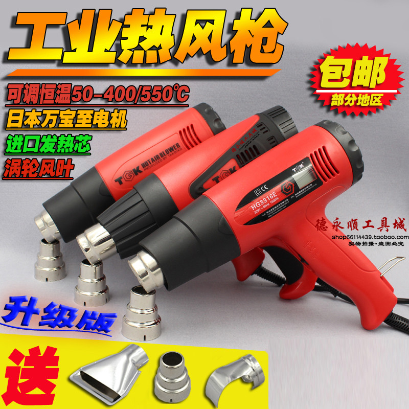 德至高6618S热风枪数显调温贴膜烤枪TGK3316吹收缩膜热缩管热风简