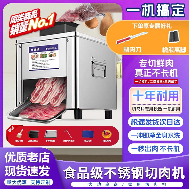 商用切肉机切片切丁切丝切片机全自动多功能绞肉机切菜机秒拆家用
