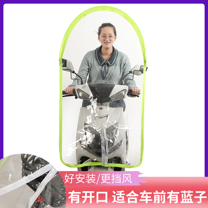 电动摩托车挡风透明板电动自行车前挡雨板遮雨大小电瓶车防挡