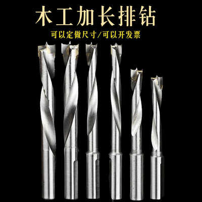 木工加长排钻合金钻头正钻反钻木工开孔钻头开孔器钨钢三尖盲