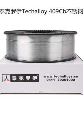 泰克罗伊Techalloy 409Cb不锈钢焊丝 ER409Cb电焊丝1.2mm