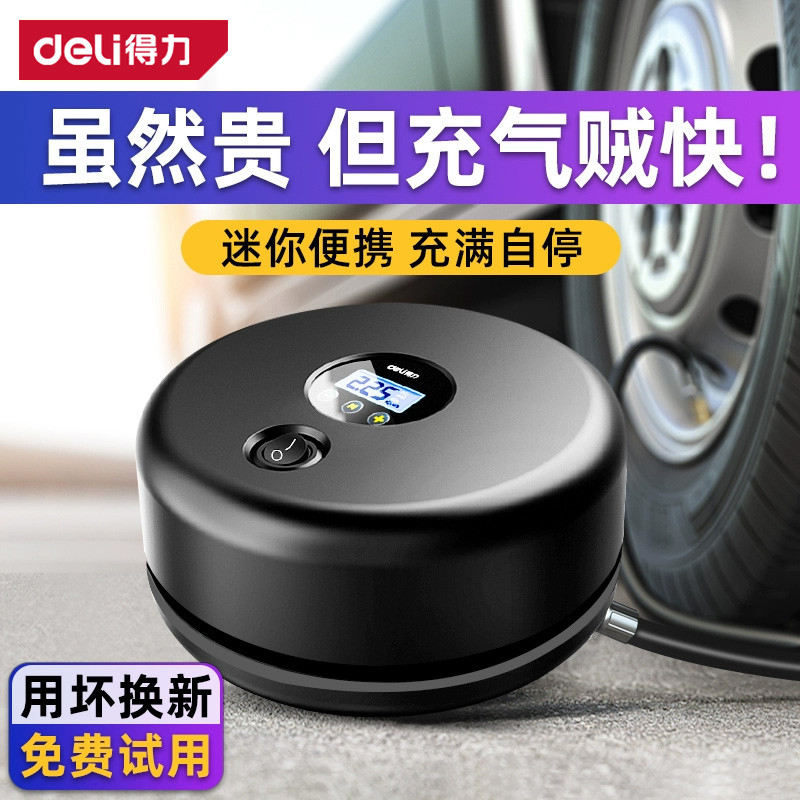 得力车载充气泵打气筒汽车用轮胎大功率便携式电动高压冲气线
