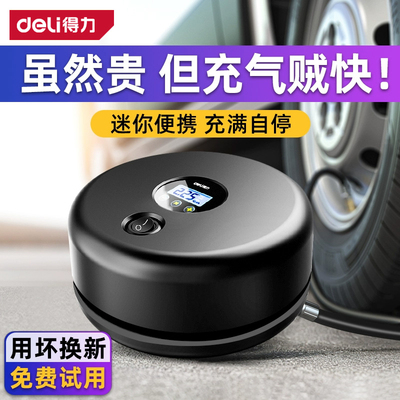 得力车载充气泵打气筒汽车用轮胎大功率便携式电动高压冲气线