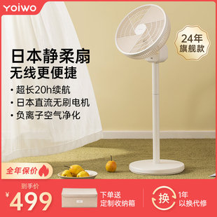 日本yoiwo囿一物线空气循环扇电风扇微静音家用充电电扇落