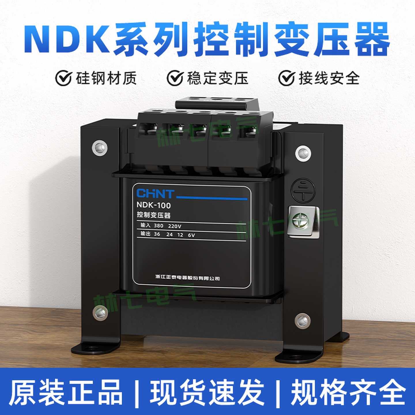 控制变压器NDK(BK)-50 100 150 200 500VA输入输出380v转220v