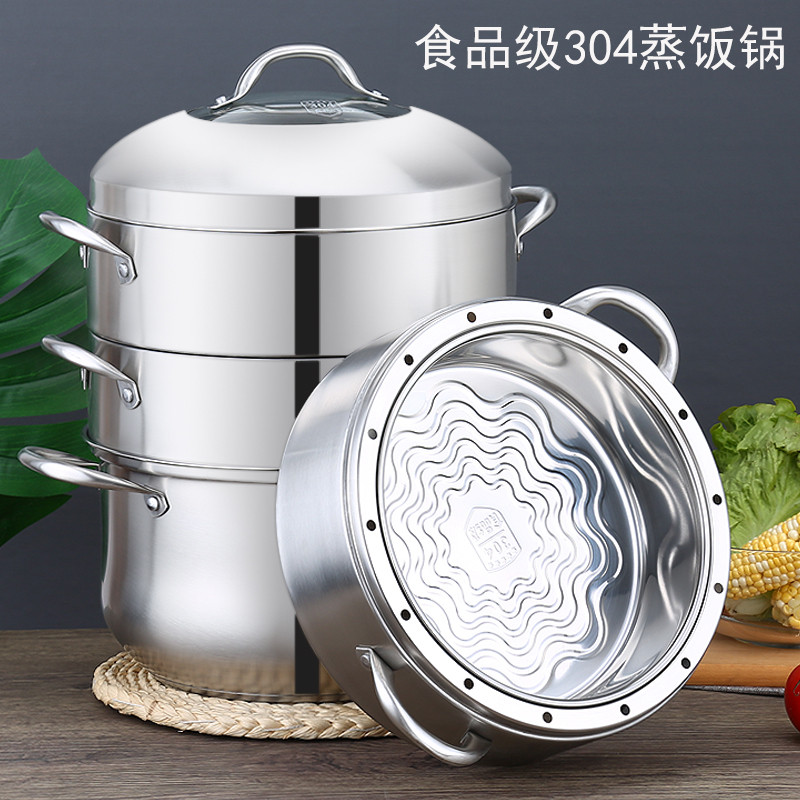 加厚304不锈钢蒸锅蒸米饭锅实心孔不串味多层蒸锅可拆分蒸