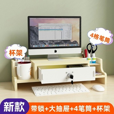 台式电脑显示器增高架屏幕支架带抽屉办公桌面置物架工位收纳