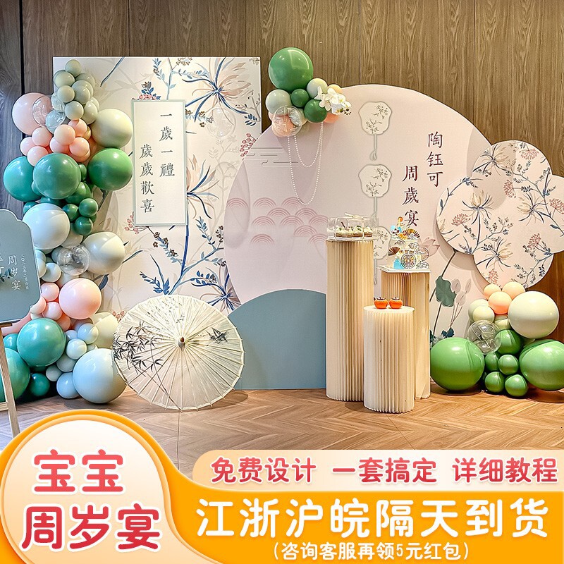 新中式女宝宝一周岁宴生日布置装饰氛围感抓周礼阄场景背景墙kt板