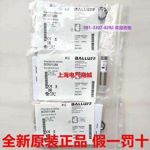 S4现货BOiS01UM漫反 议价 德国BALLUFFBOS12M RF10
