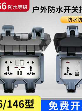 KAKN插座防水盒户外室外明装多功能86/146型卫生间防溅盒保护
