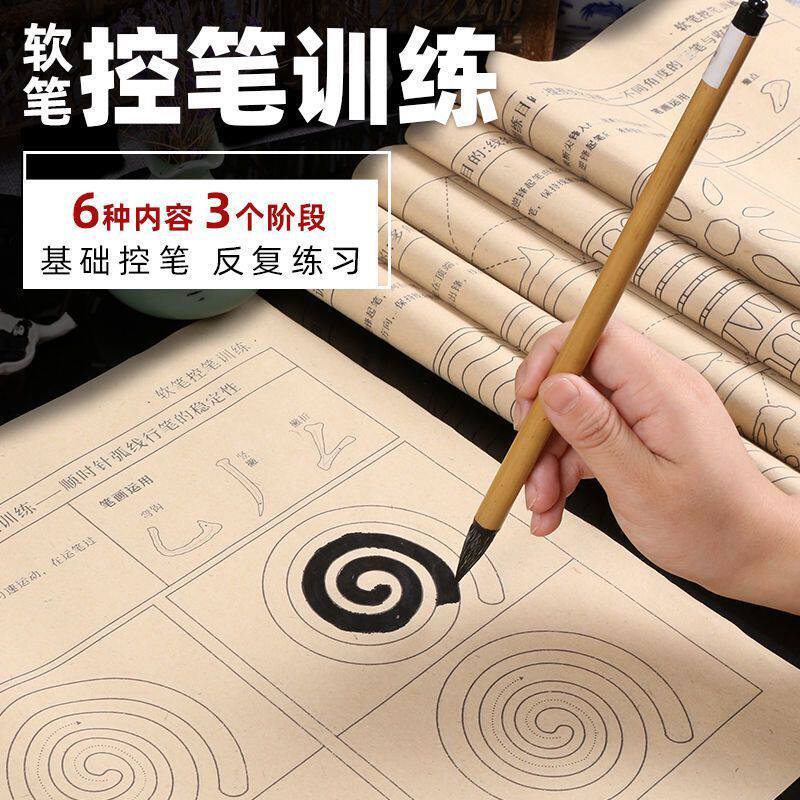 颜体描红毛笔控笔训练初学者练字帖笔画笔顺楷书基础入门临摹