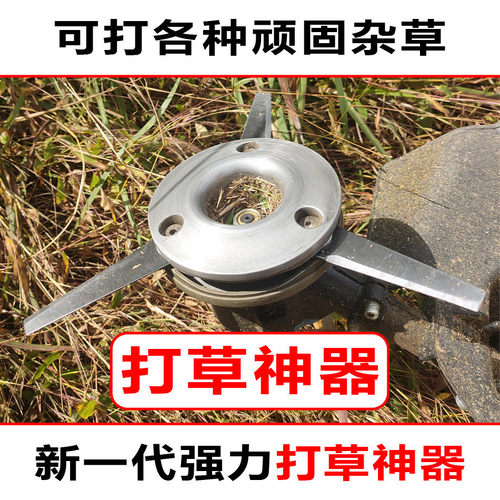全能型打草头铝合金壳体锰钢刀片汽油割草机通用配件万能打草