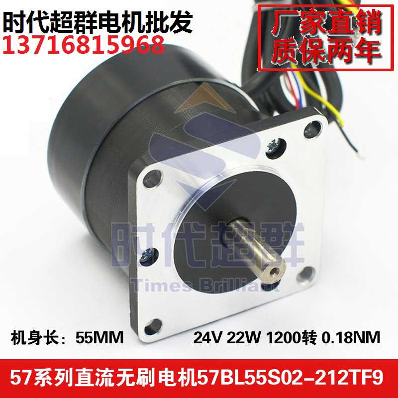 24V直流刷电机马达22W 1200转大扭矩刷电机57BL55S02-212T