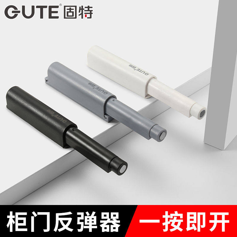 固特衣橱柜门强磁反弹器免装拉手抽屉隐形门碰珠按压式弹簧开