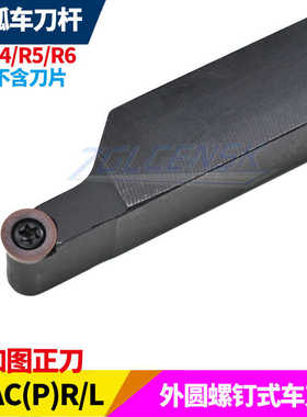 R3/R4/R5/R6圆弧 球头刀杆SRACR1616H08/2020K08/2525M08/2525M