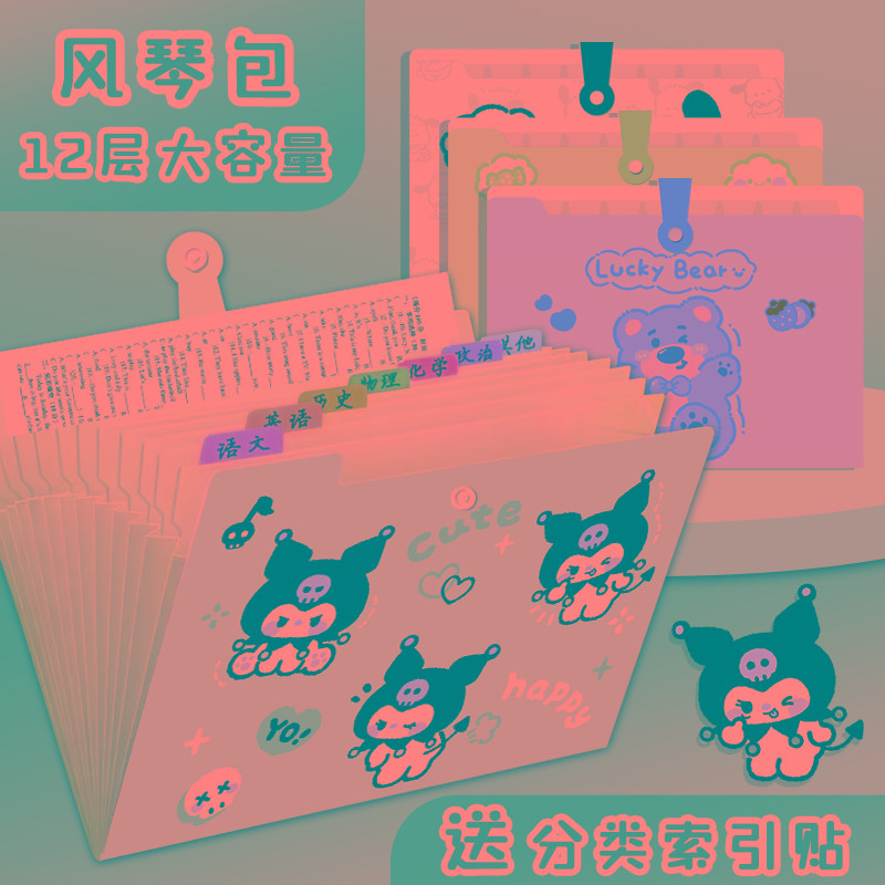 风琴试卷收纳袋初中生大容量收纳文件夹小学生专用文件夹插页透