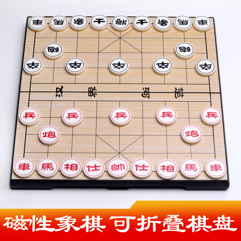 UB友邦中国象棋高质量儿童象棋便携磁性折叠棋盘套装儿童教学