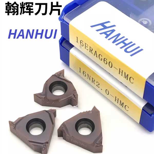 HANHUI数控翰辉内外螺纹刀片16ER/NR1.5/2.0/AG60-HMC