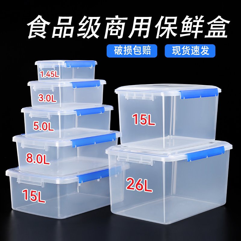 保鲜盒加厚冷冻食密封长方形双扣收纳盒可微波留样盒子用