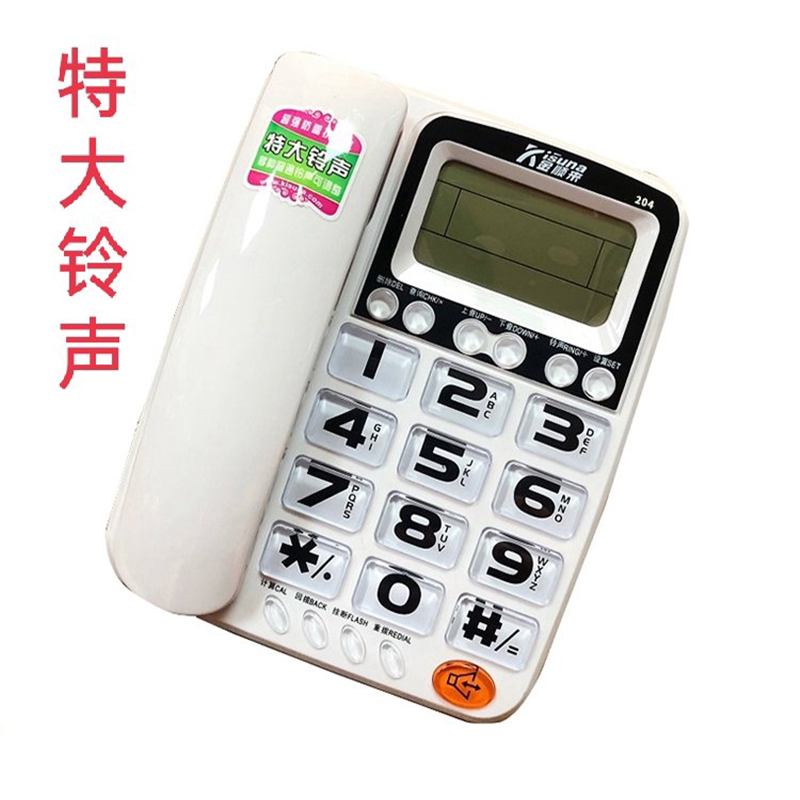 金顺来204特大铃声家用老人电话机大按键大屏幕1068有线座机免提