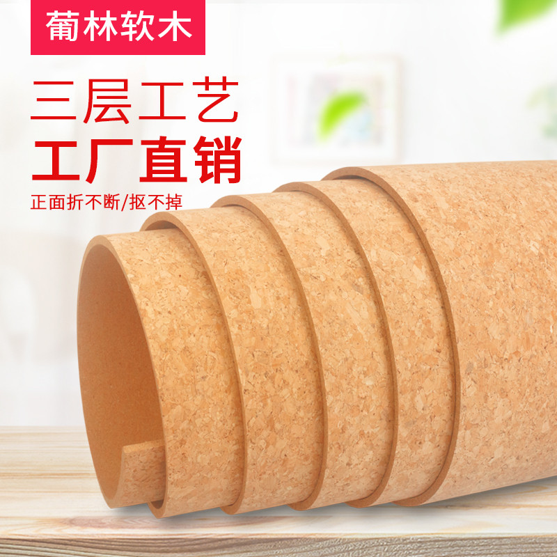 葡林背胶固定软木板卷材照片墙自粘背景留言板水松木碎花毛毡板卷